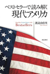 現代アメリカ