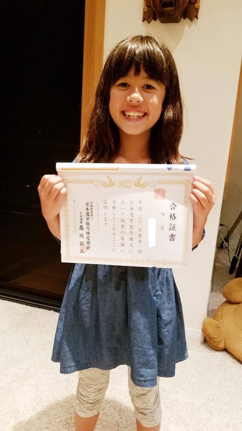 漢検8級合格!