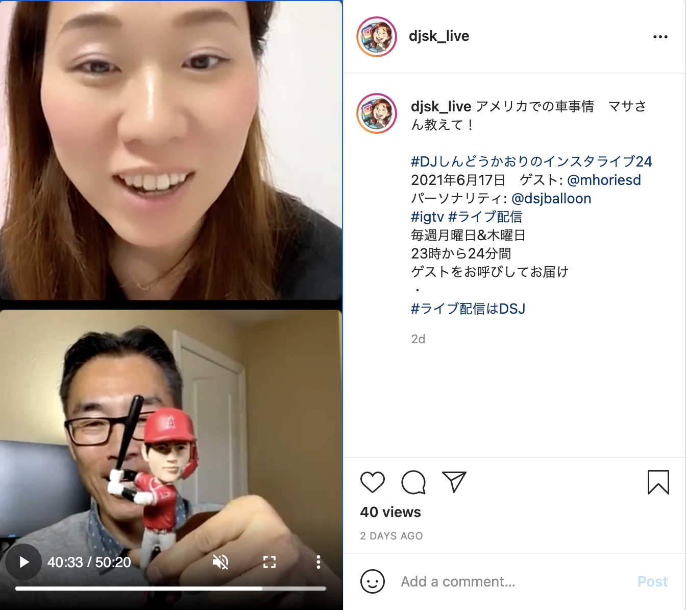 「アメリカで１０倍うまく立ち回った方法」-  インスタライブ　アメリカの車事情