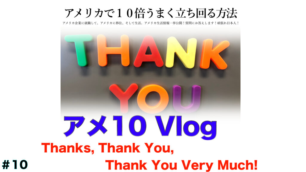 Thank you　サンキュー