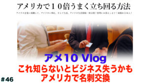 名刺交換