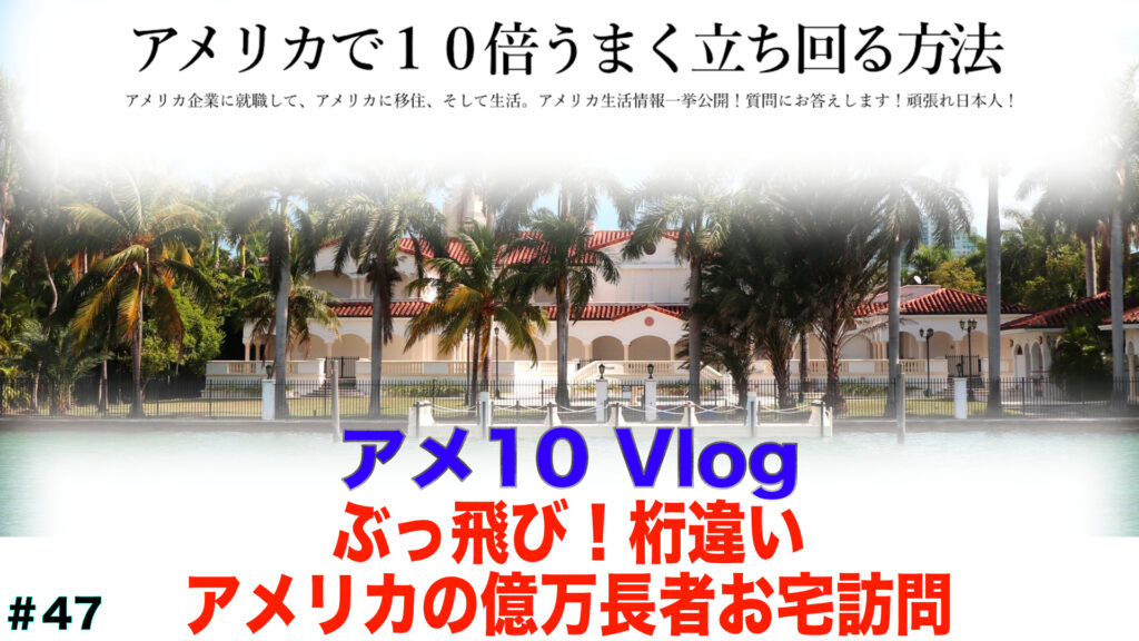 アメリカの億万長者