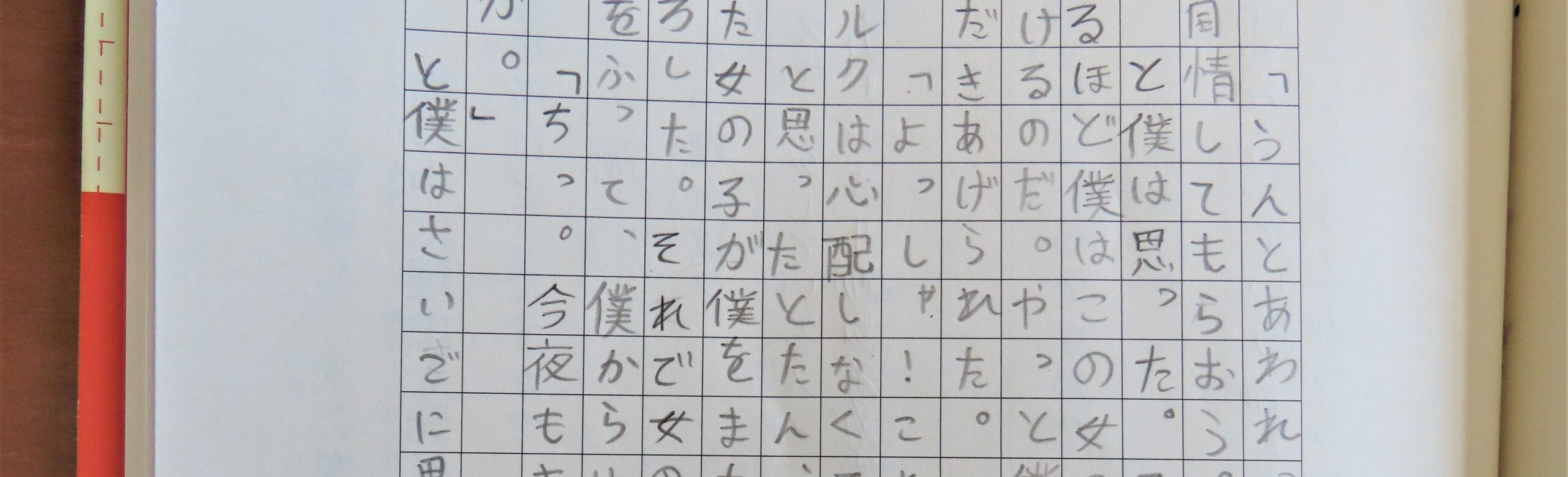 バイリンガル子育て(娘13歳)