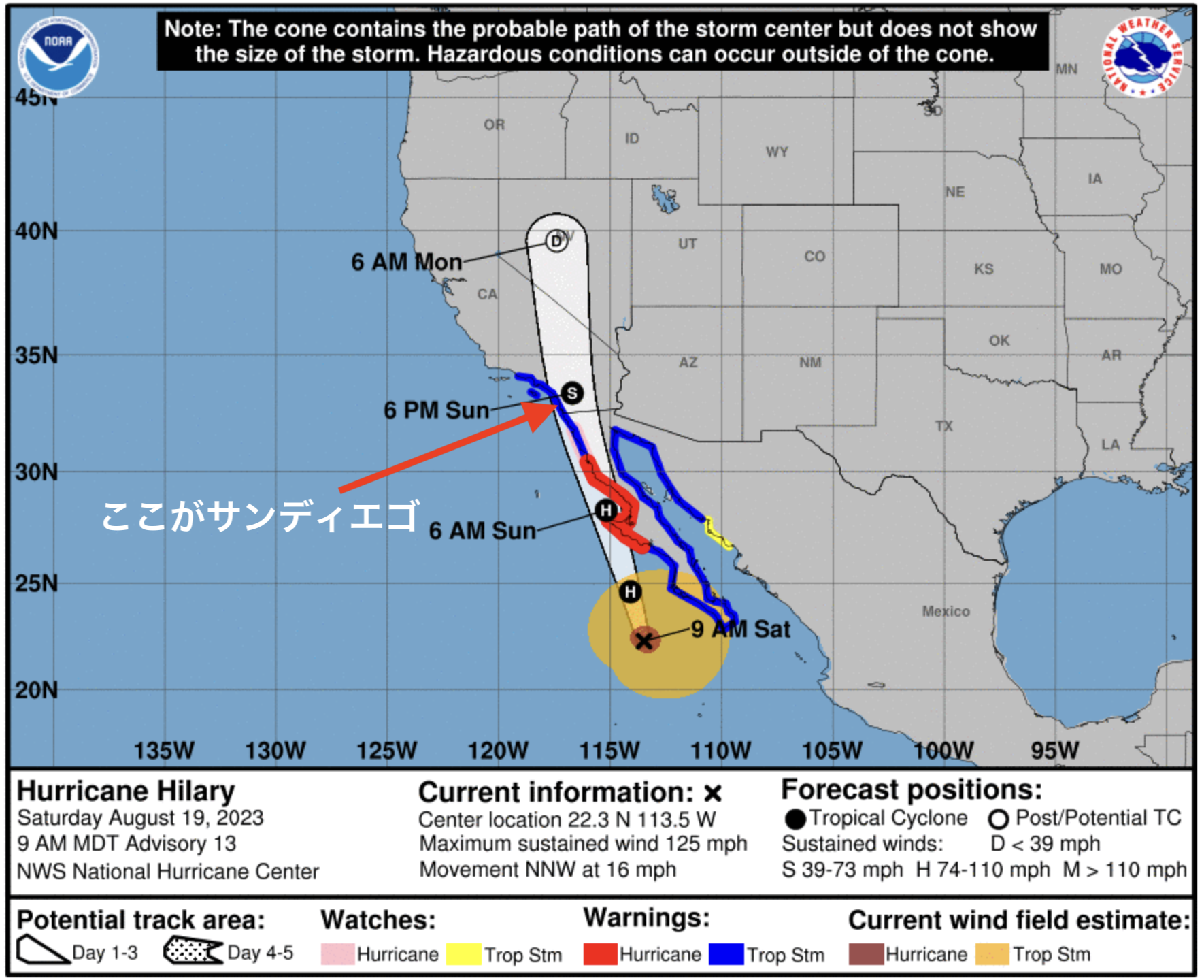 サンディエゴに台風が来るそうなので、アメリカの台風について語ってみる
